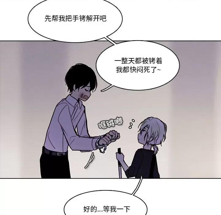 反派和他的小跟班 反派和他的小跟班第 192 话 第47页