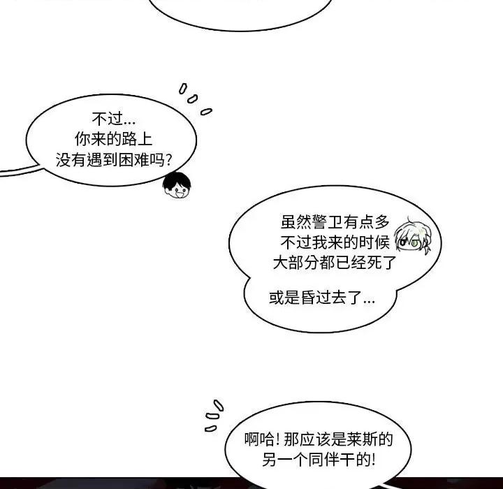 反派和他的小跟班 反派和他的小跟班第 192 话 第48页