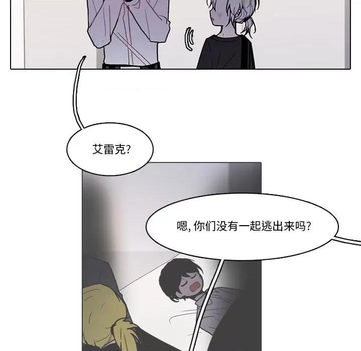 反派和他的小跟班 反派和他的小跟班第 192 话 第52页