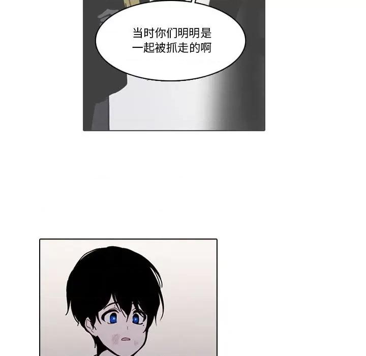 反派和他的小跟班 反派和他的小跟班第 192 话 第53页
