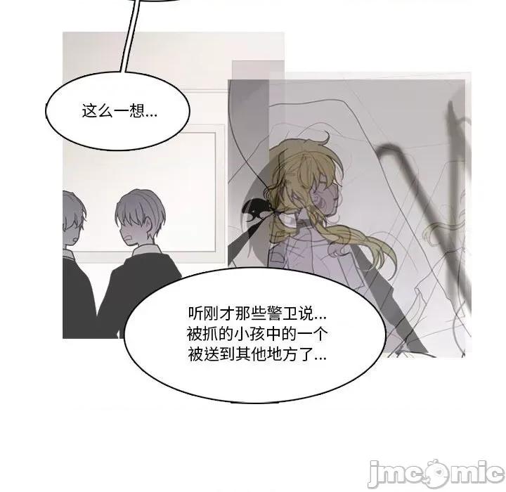 反派和他的小跟班 反派和他的小跟班第 192 话 第55页