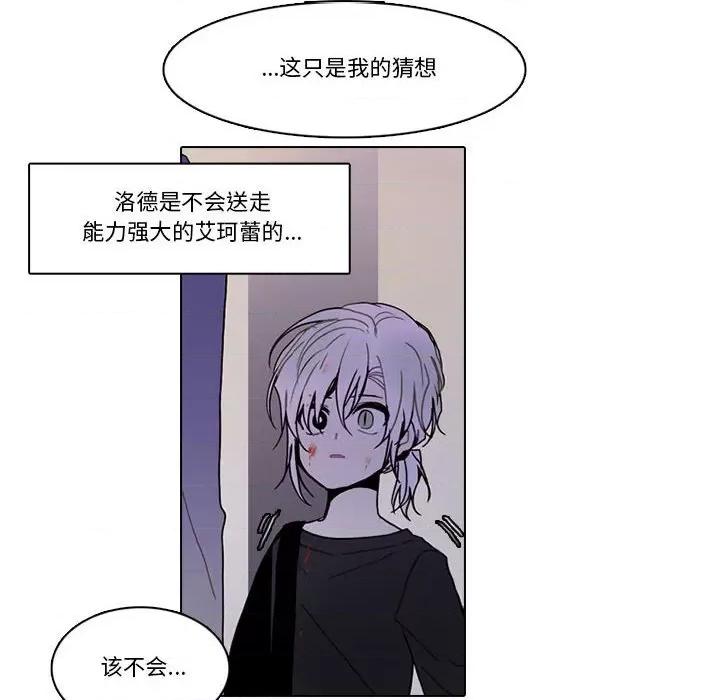 反派和他的小跟班 反派和他的小跟班第 192 话 第56页