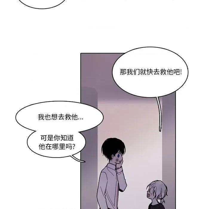 反派和他的小跟班 反派和他的小跟班第 192 话 第57页