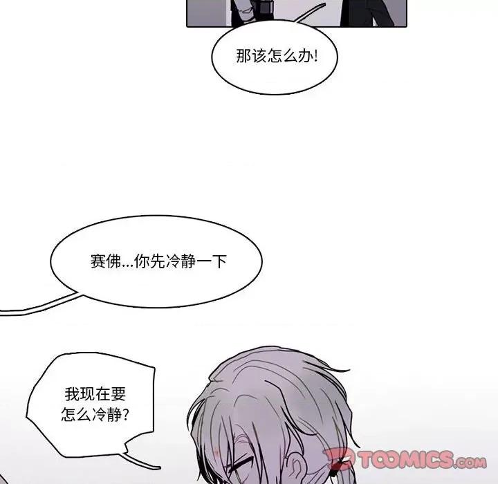 反派和他的小跟班 反派和他的小跟班第 192 话 第58页