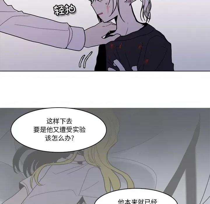 反派和他的小跟班 反派和他的小跟班第 192 话 第59页