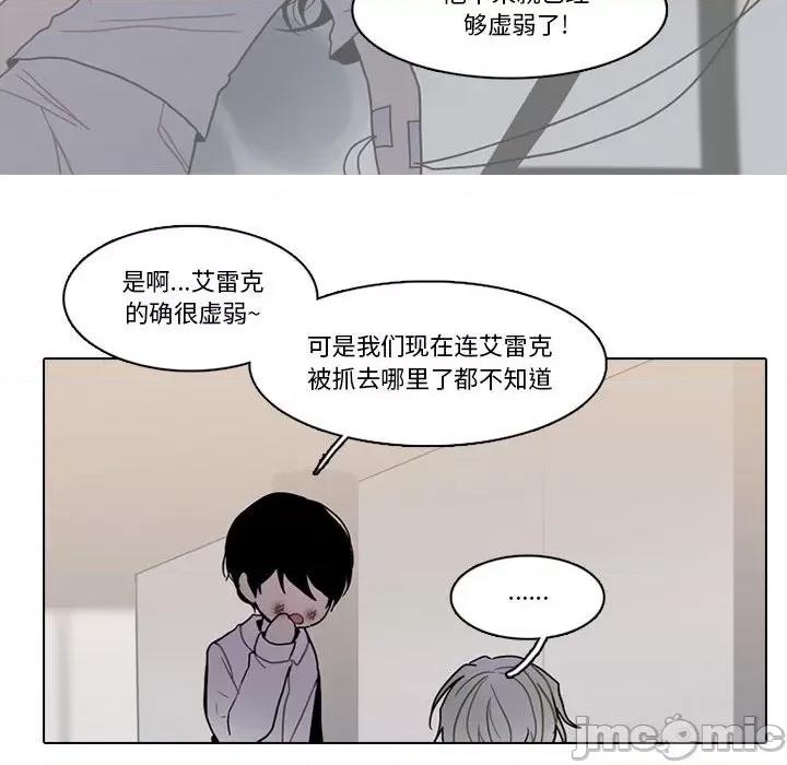 反派和他的小跟班 反派和他的小跟班第 192 话 第60页