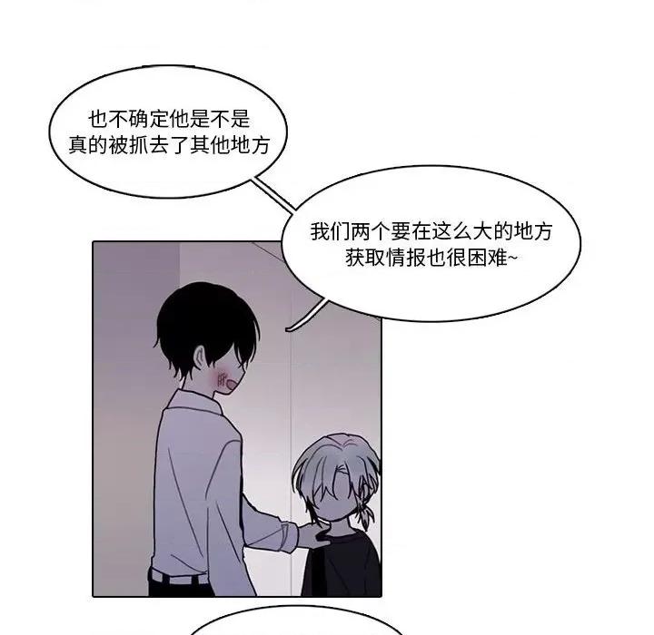 反派和他的小跟班 反派和他的小跟班第 192 话 第61页