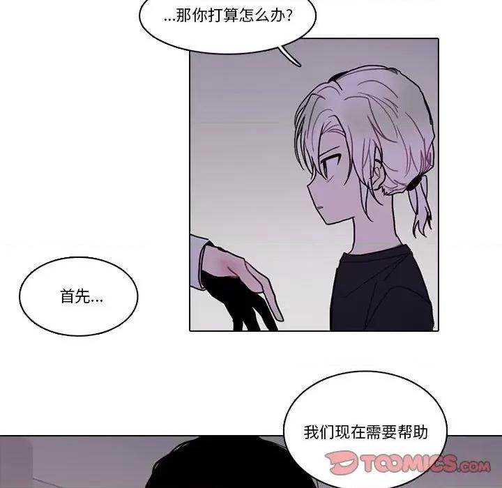 反派和他的小跟班 反派和他的小跟班第 192 话 第62页