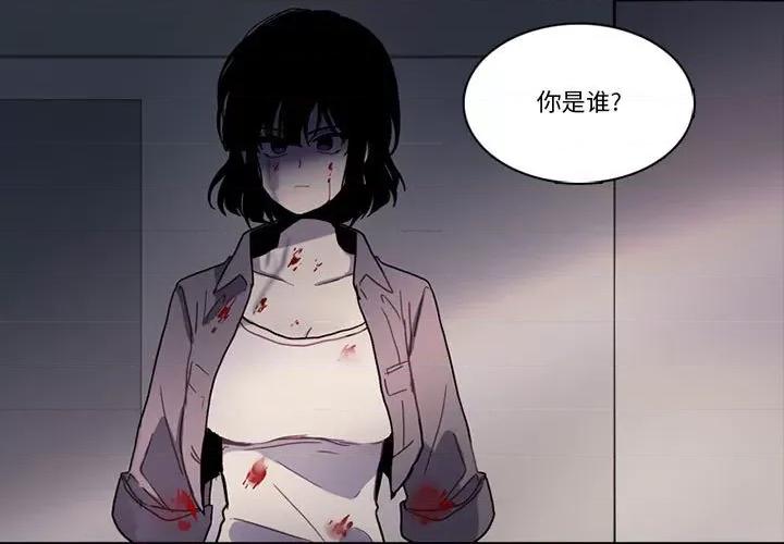 反派和他的小跟班 反派和他的小跟班第 193 话 第3页