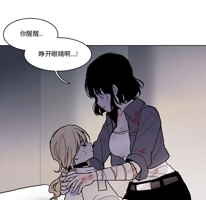 反派和他的小跟班 反派和他的小跟班第 193 话 第11页