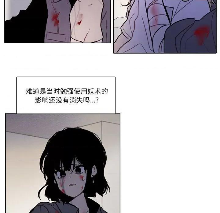 反派和他的小跟班 反派和他的小跟班第 193 话 第13页