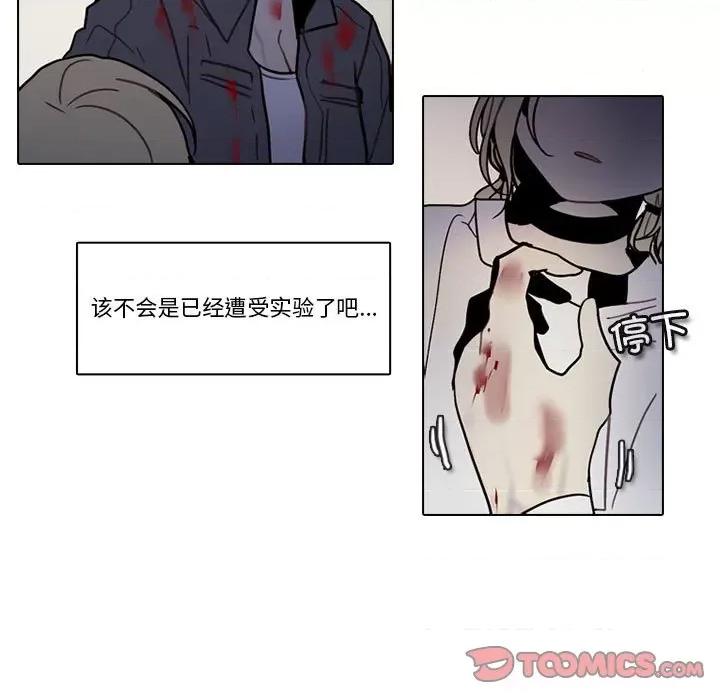 反派和他的小跟班 反派和他的小跟班第 193 话 第14页