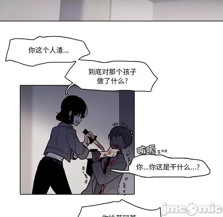 反派和他的小跟班 反派和他的小跟班第 193 话 第20页