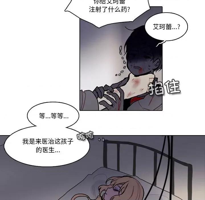 反派和他的小跟班 反派和他的小跟班第 193 话 第21页
