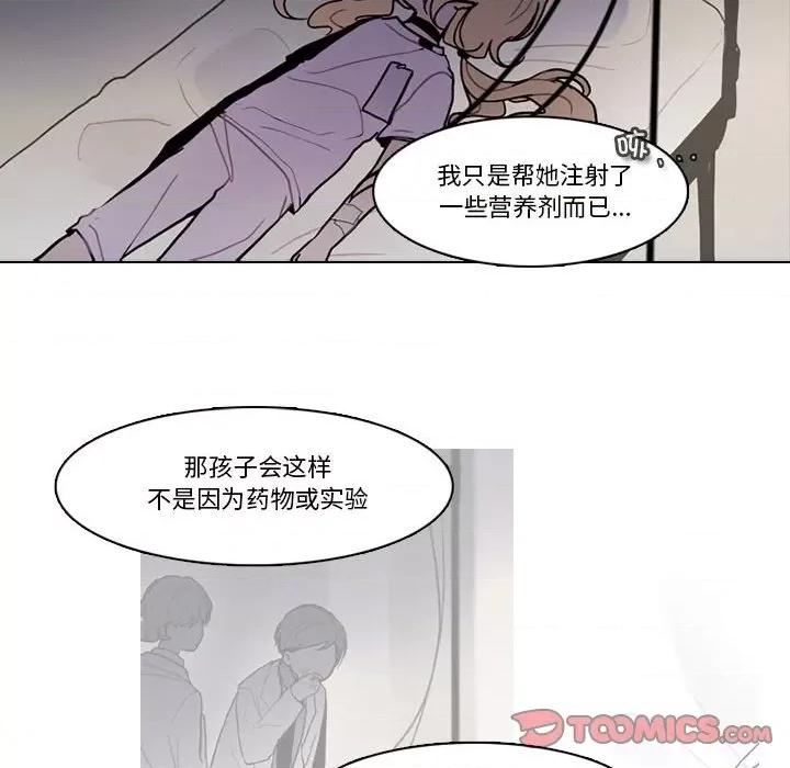 反派和他的小跟班 反派和他的小跟班第 193 话 第22页