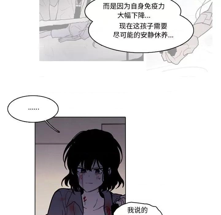 反派和他的小跟班 反派和他的小跟班第 193 话 第23页