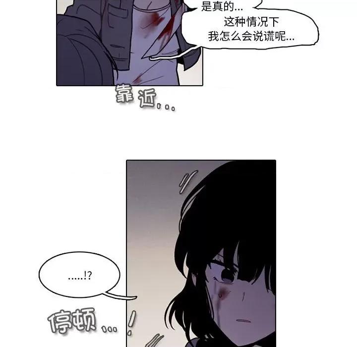 反派和他的小跟班 反派和他的小跟班第 193 话 第24页