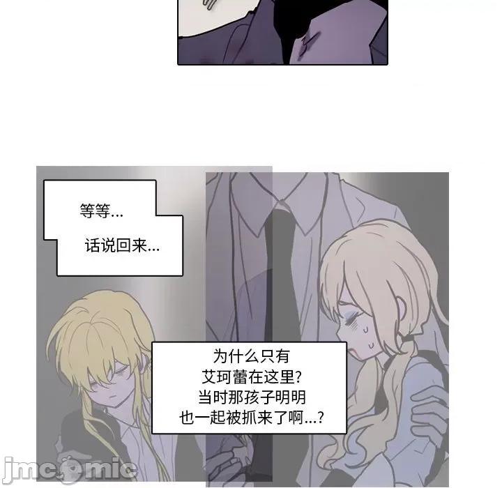 反派和他的小跟班 反派和他的小跟班第 193 话 第25页