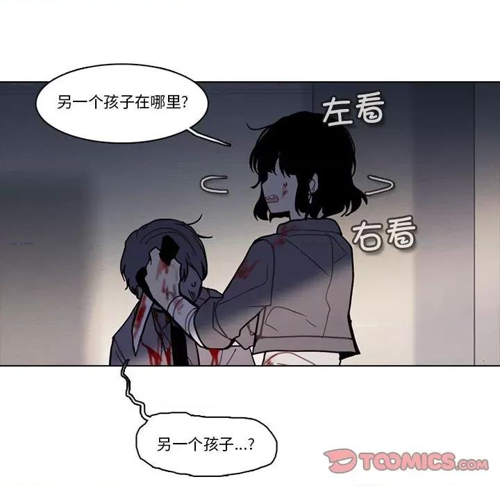 反派和他的小跟班 反派和他的小跟班第 193 话 第26页