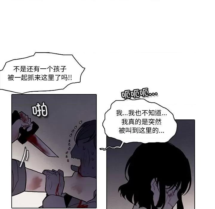 反派和他的小跟班 反派和他的小跟班第 193 话 第27页