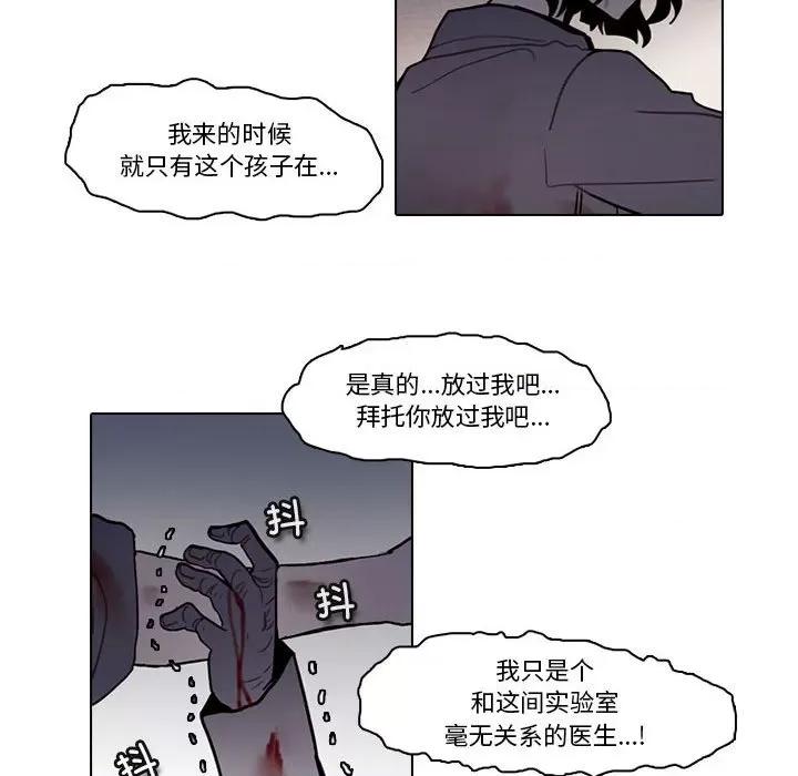 反派和他的小跟班 反派和他的小跟班第 193 话 第28页
