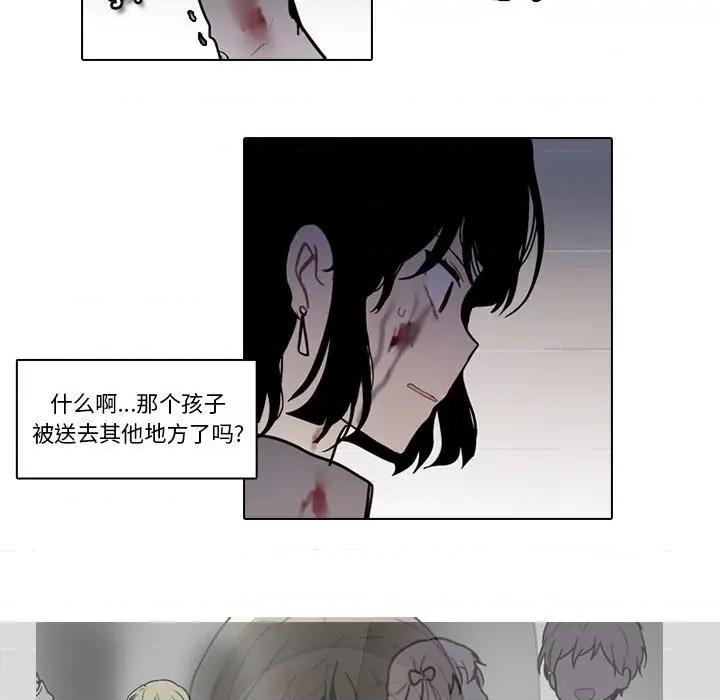 反派和他的小跟班 反派和他的小跟班第 193 话 第29页