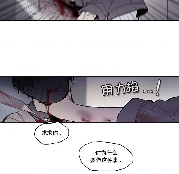 反派和他的小跟班 反派和他的小跟班第 193 话 第32页