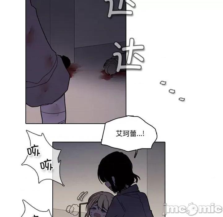 反派和他的小跟班 反派和他的小跟班第 193 话 第40页
