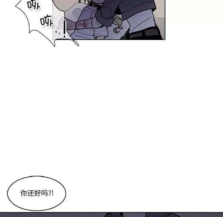 反派和他的小跟班 反派和他的小跟班第 193 话 第41页