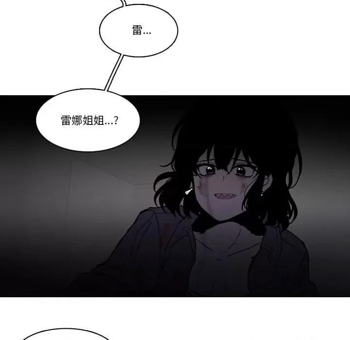 反派和他的小跟班 反派和他的小跟班第 193 话 第43页