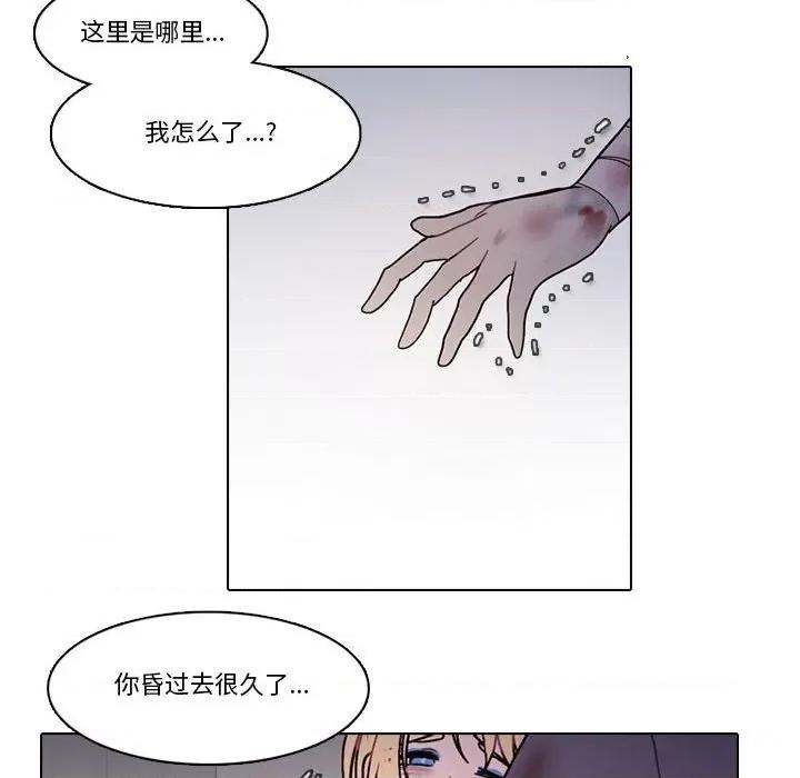 反派和他的小跟班 反派和他的小跟班第 193 话 第44页