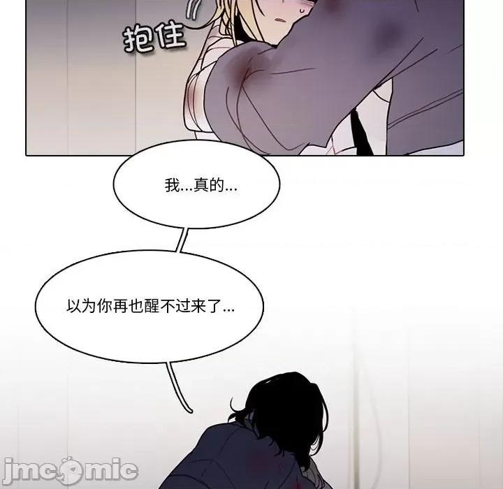 反派和他的小跟班 反派和他的小跟班第 193 话 第45页