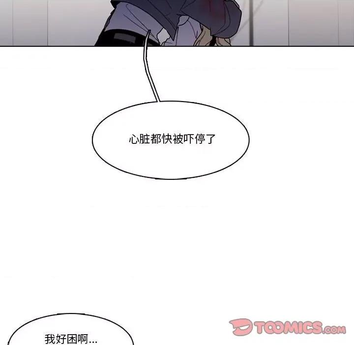 反派和他的小跟班 反派和他的小跟班第 193 话 第46页