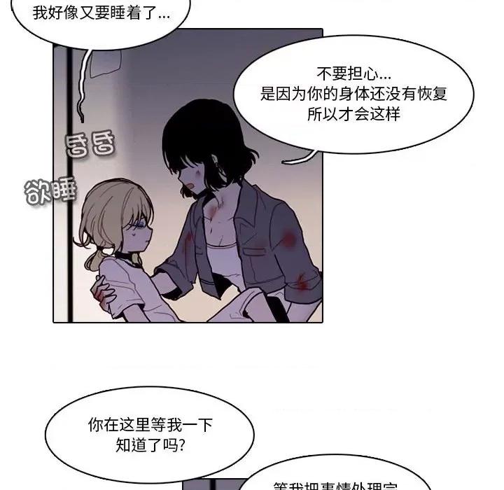 反派和他的小跟班 反派和他的小跟班第 193 话 第47页