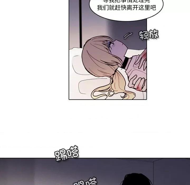 反派和他的小跟班 反派和他的小跟班第 193 话 第48页