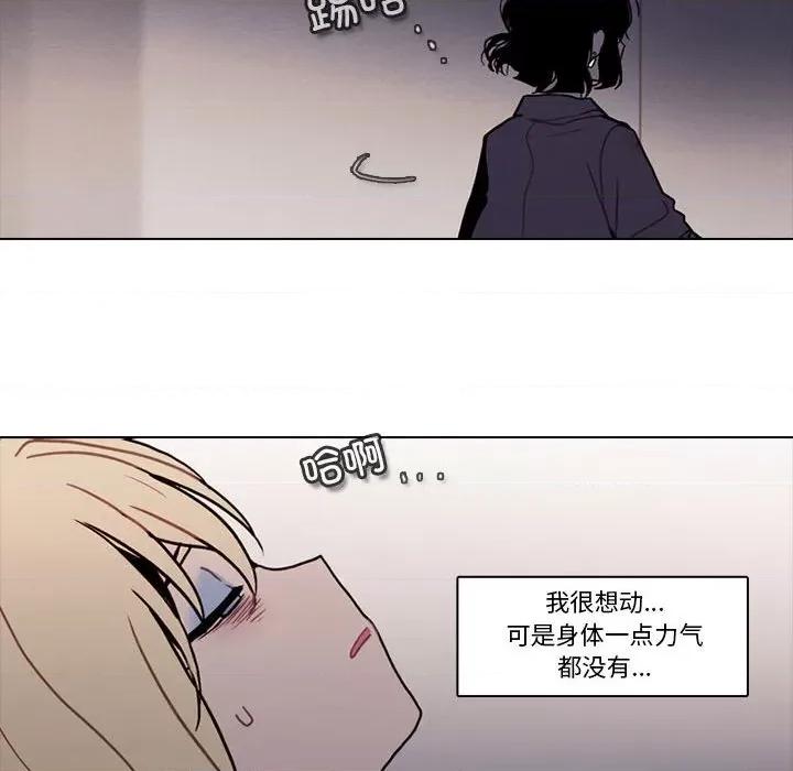 反派和他的小跟班 反派和他的小跟班第 193 话 第49页