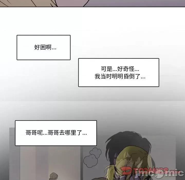 反派和他的小跟班 反派和他的小跟班第 193 话 第50页
