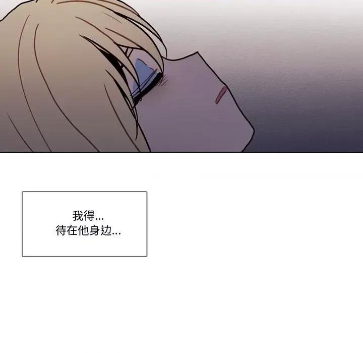 反派和他的小跟班 反派和他的小跟班第 193 话 第52页