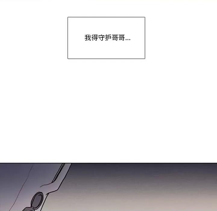 反派和他的小跟班 反派和他的小跟班第 193 话 第53页
