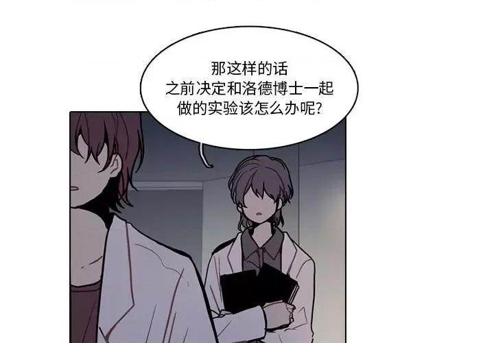 反派和他的小跟班 反派和他的小跟班第 194 话 第4页