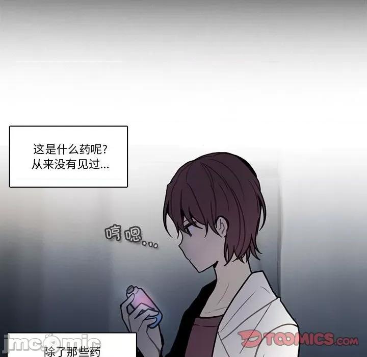 反派和他的小跟班 反派和他的小跟班第 194 话 第10页