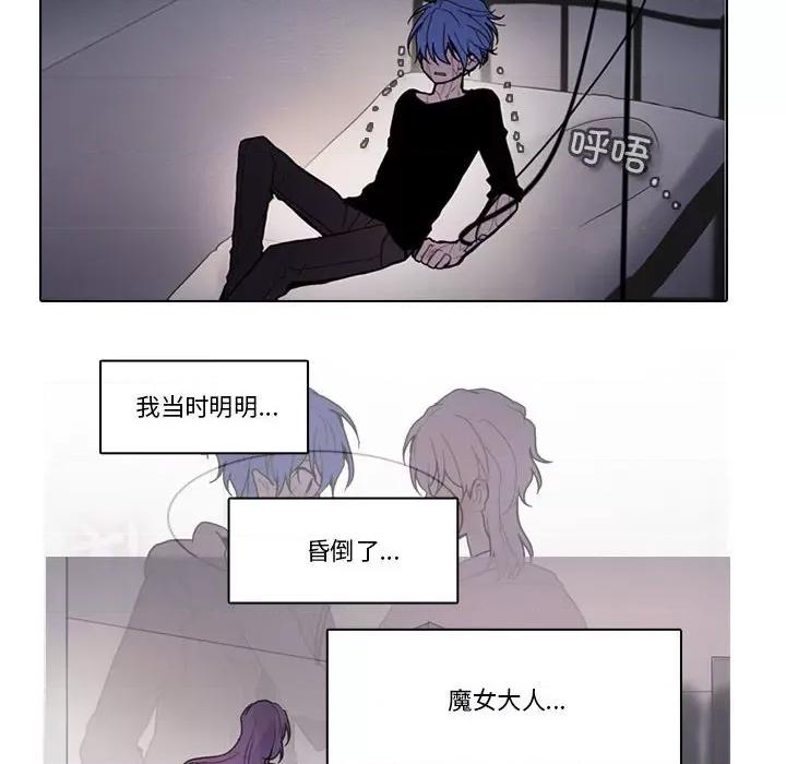 反派和他的小跟班 反派和他的小跟班第 194 话 第33页