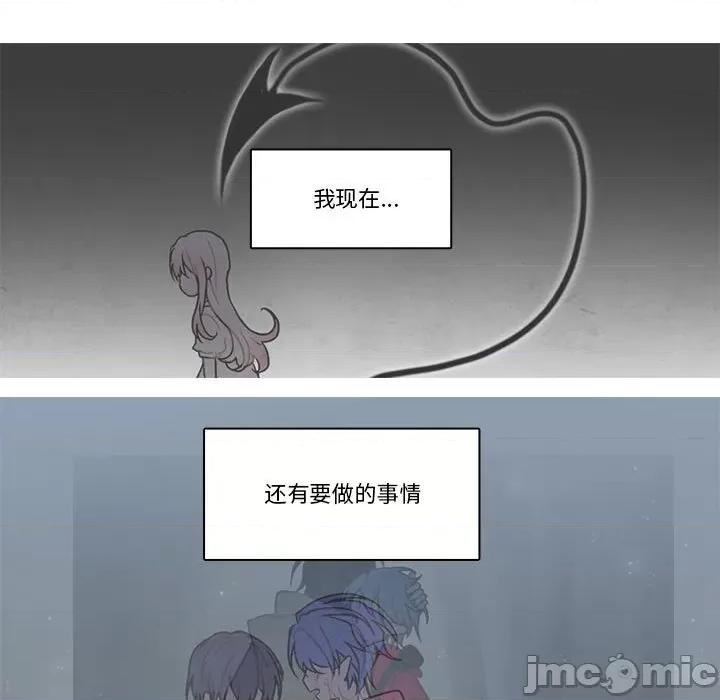 反派和他的小跟班 反派和他的小跟班第 194 话 第45页