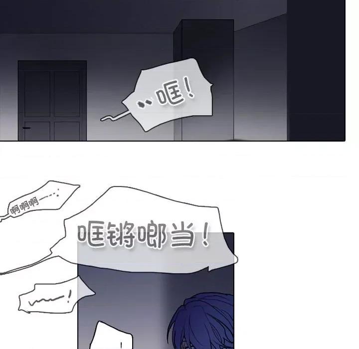 反派和他的小跟班 反派和他的小跟班第 194 话 第48页