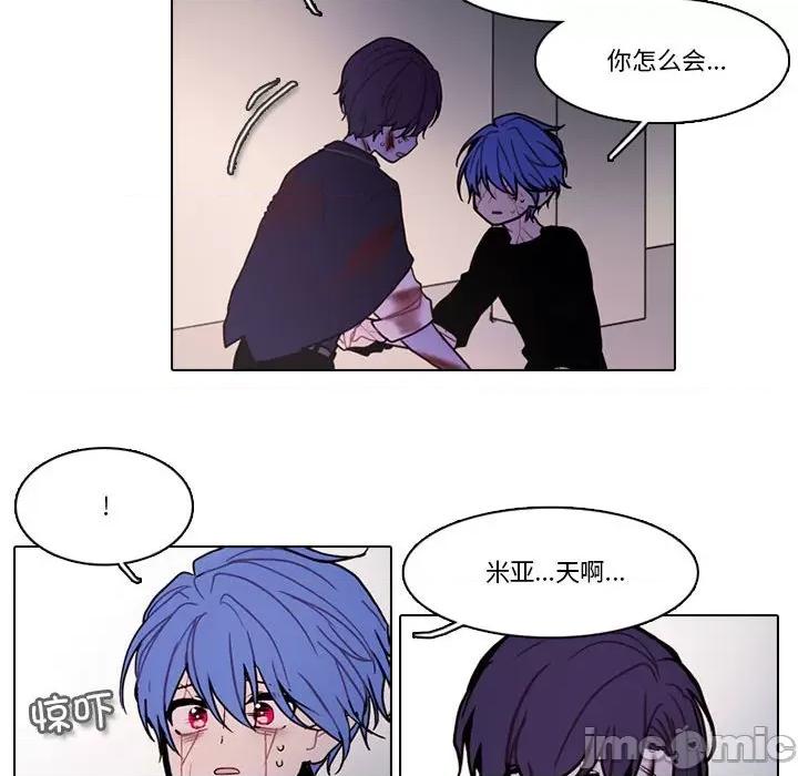 反派和他的小跟班 反派和他的小跟班第 194 话 第60页