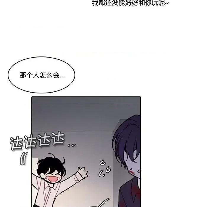 反派和他的小跟班 反派和他的小跟班第 194 话 第64页