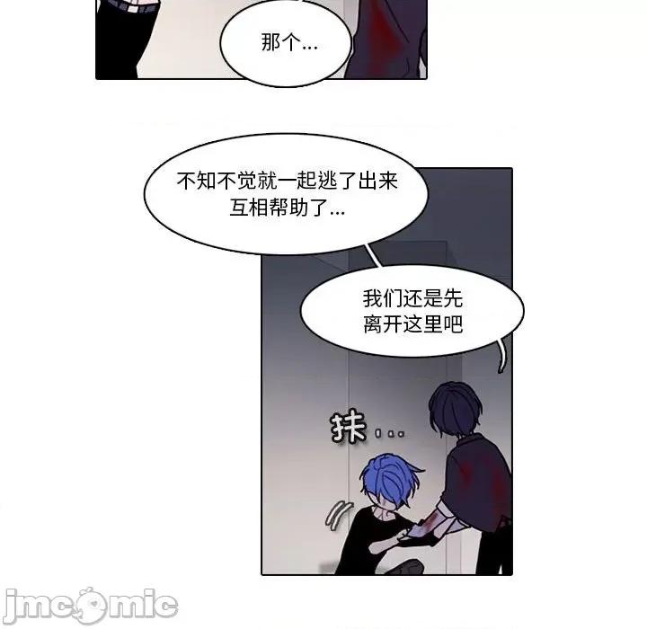 反派和他的小跟班 反派和他的小跟班第 194 话 第65页