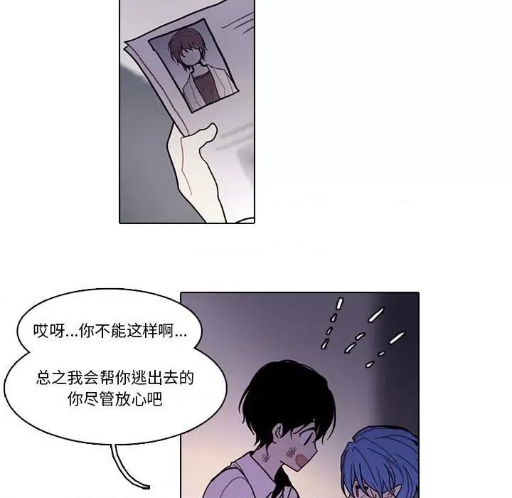 反派和他的小跟班 反派和他的小跟班第 194 话 第68页