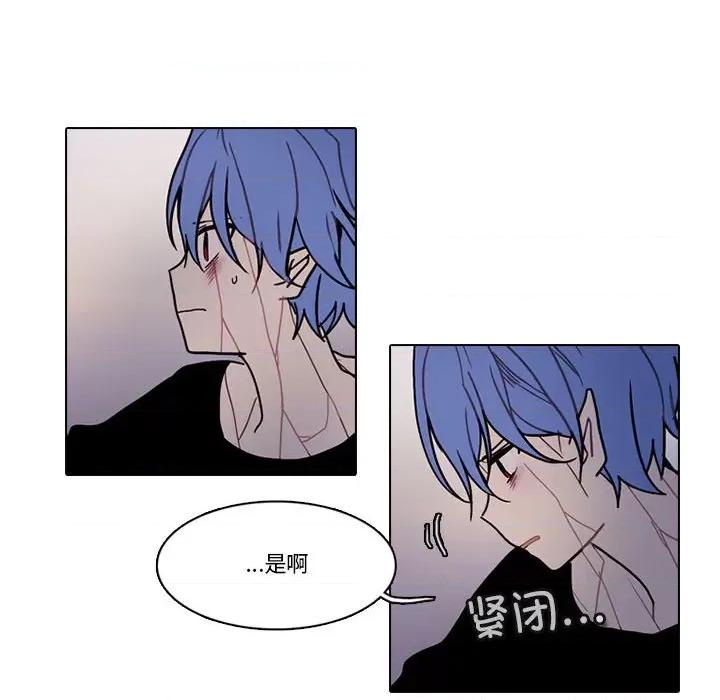 反派和他的小跟班 反派和他的小跟班第 194 话 第71页