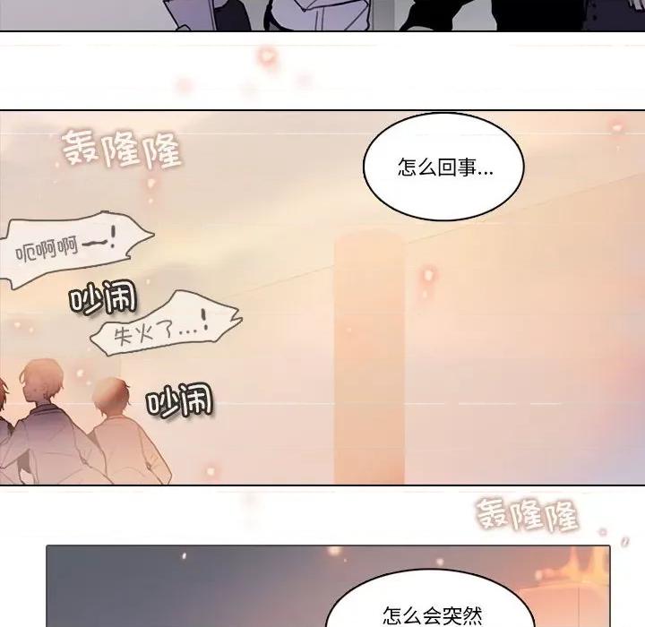 反派和他的小跟班 反派和他的小跟班第 194 话 第77页